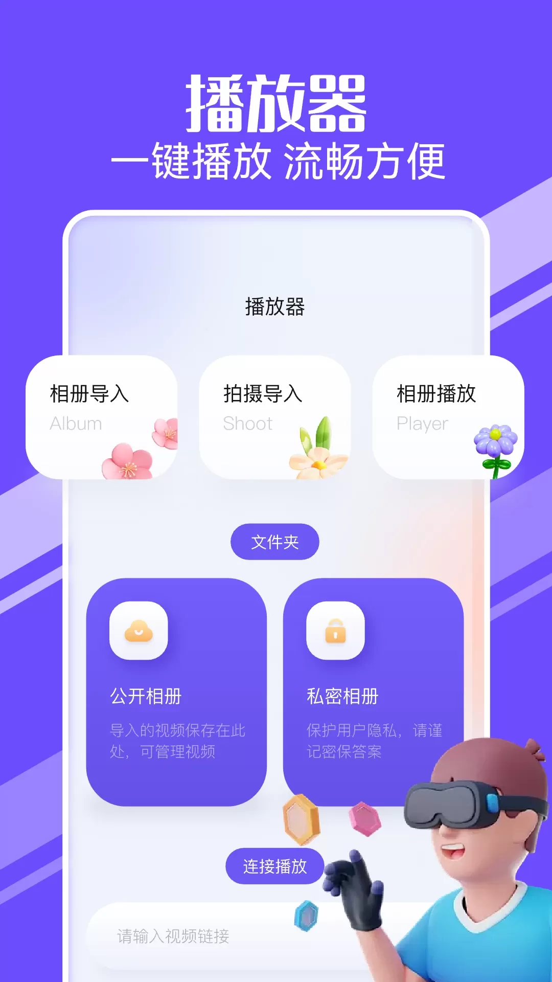 桃子视频播放器下载最新版