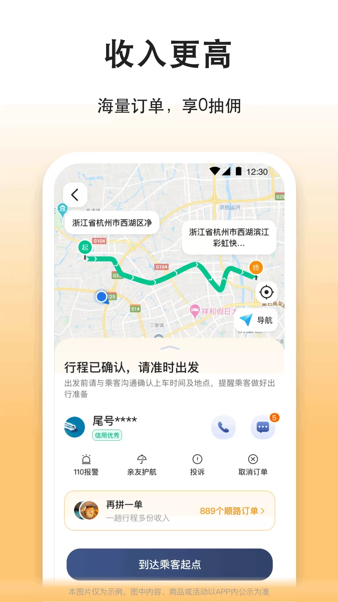 滴答出行司机端官网版app