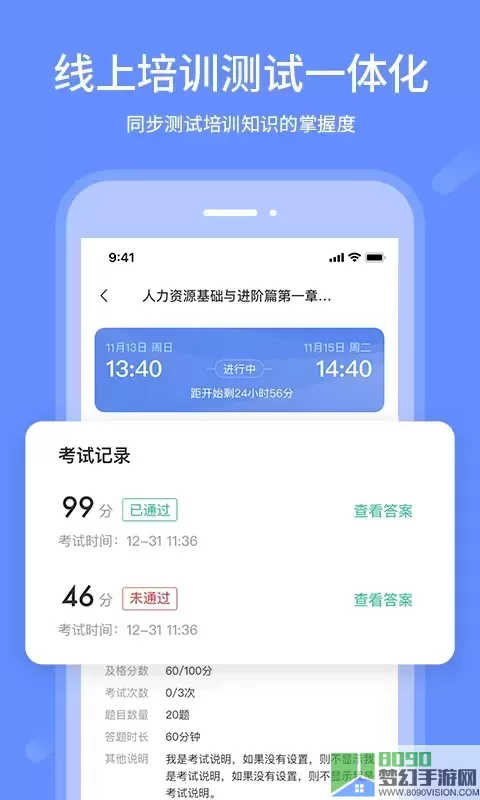 业问下载正版