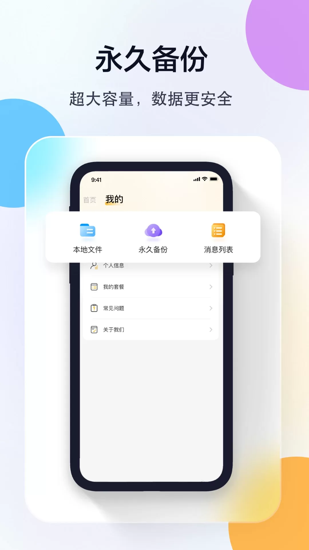 联想慧眼官网版app