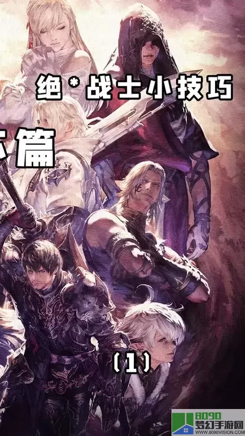 ff14绝本代打封号原理