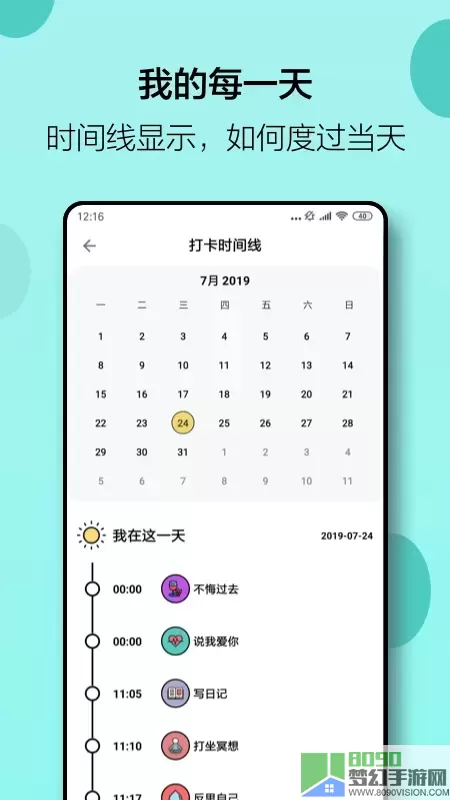 小日常官网版app