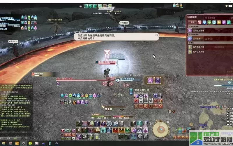 ff14失传技能图鉴