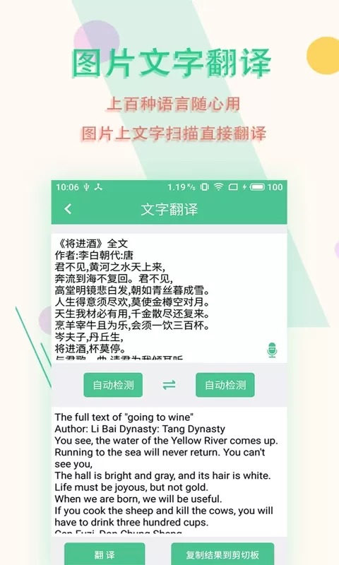 图片文字扫描王手机版下载