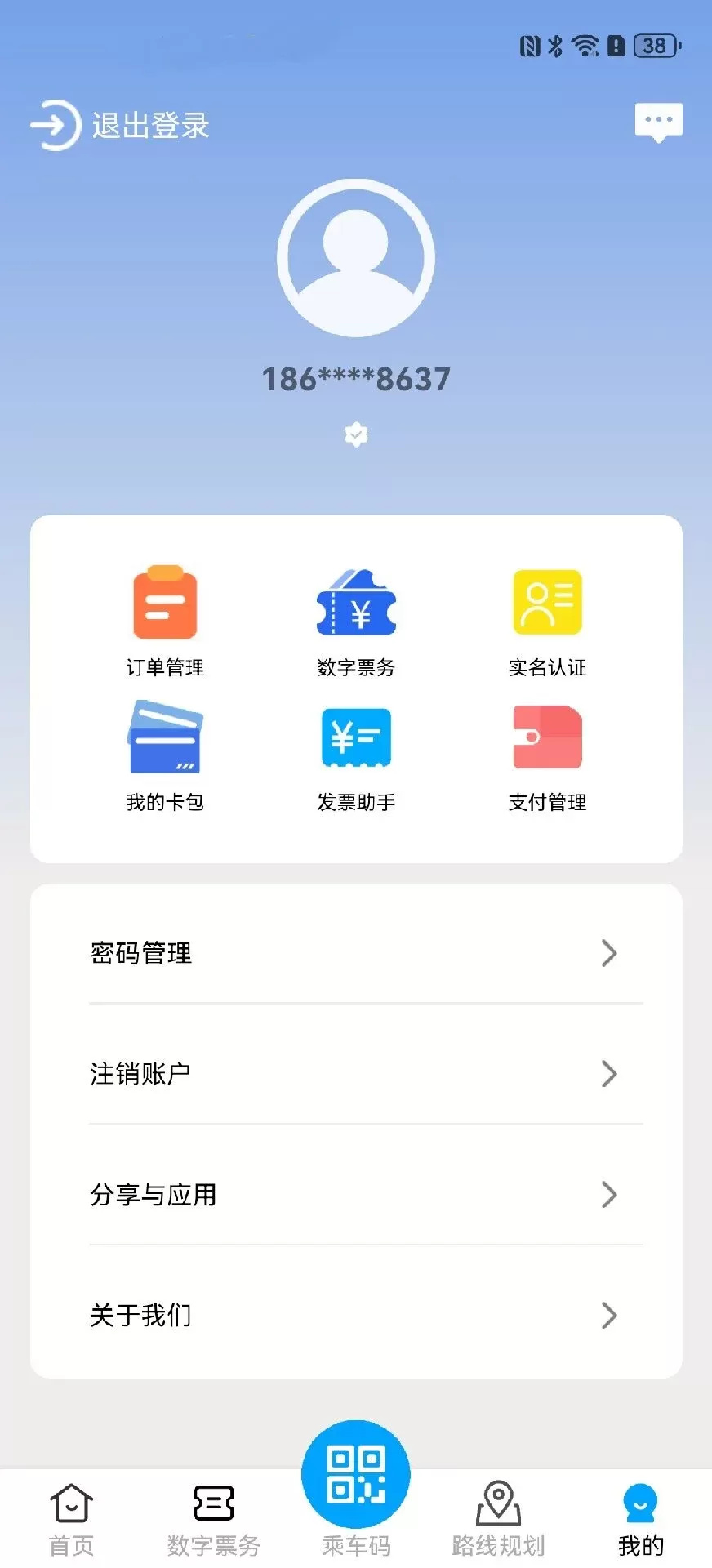 无锡智慧公交下载最新版