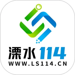 溧水114app下载