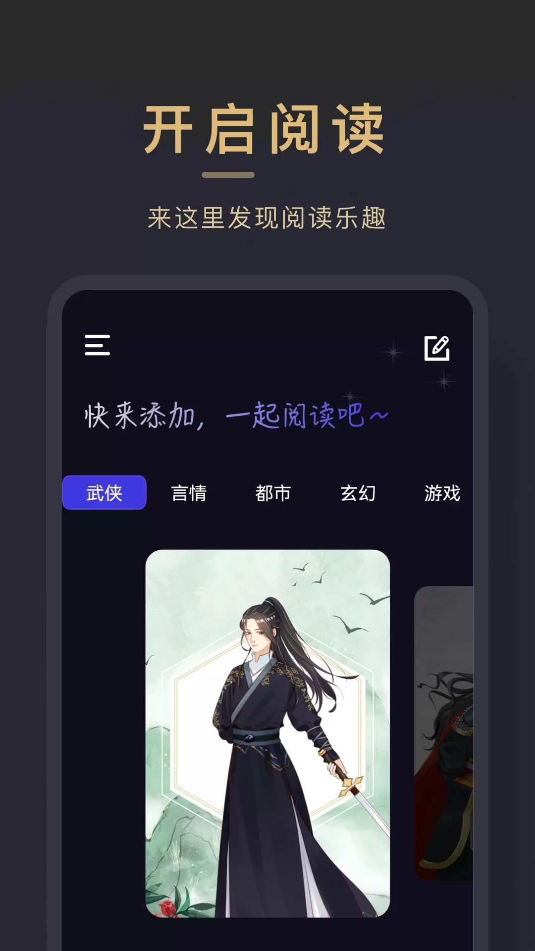 小小追书下载最新版本