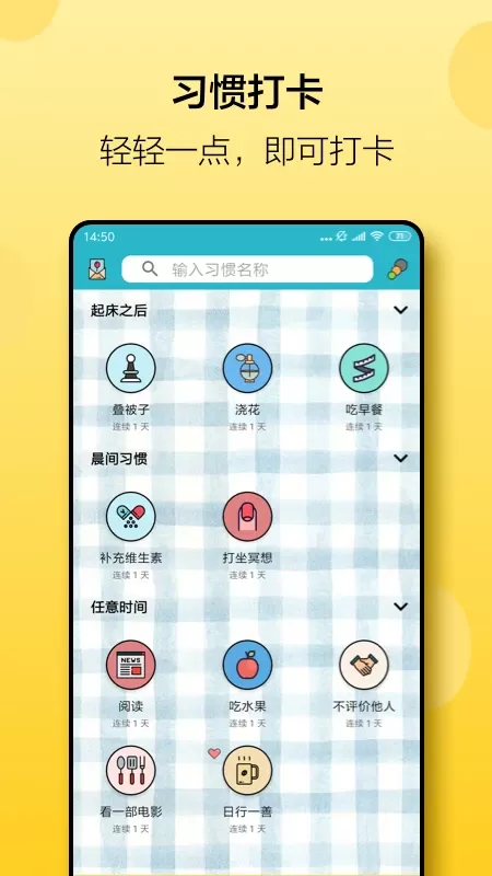 小日常官网版app