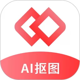 AI智能抠图软件安卓最新版