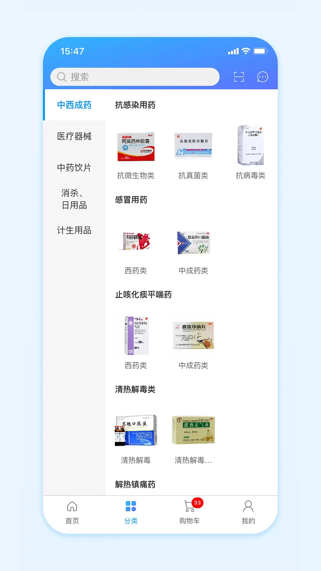 国药商城最新版本下载