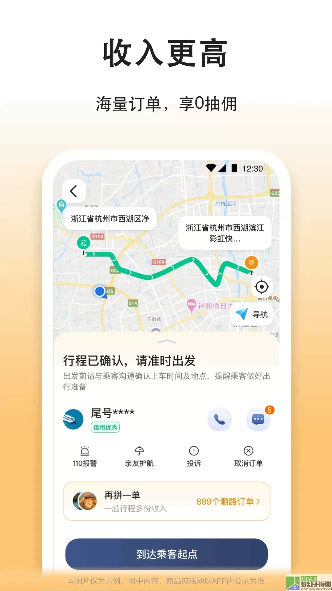 滴答出行司机端官网版app