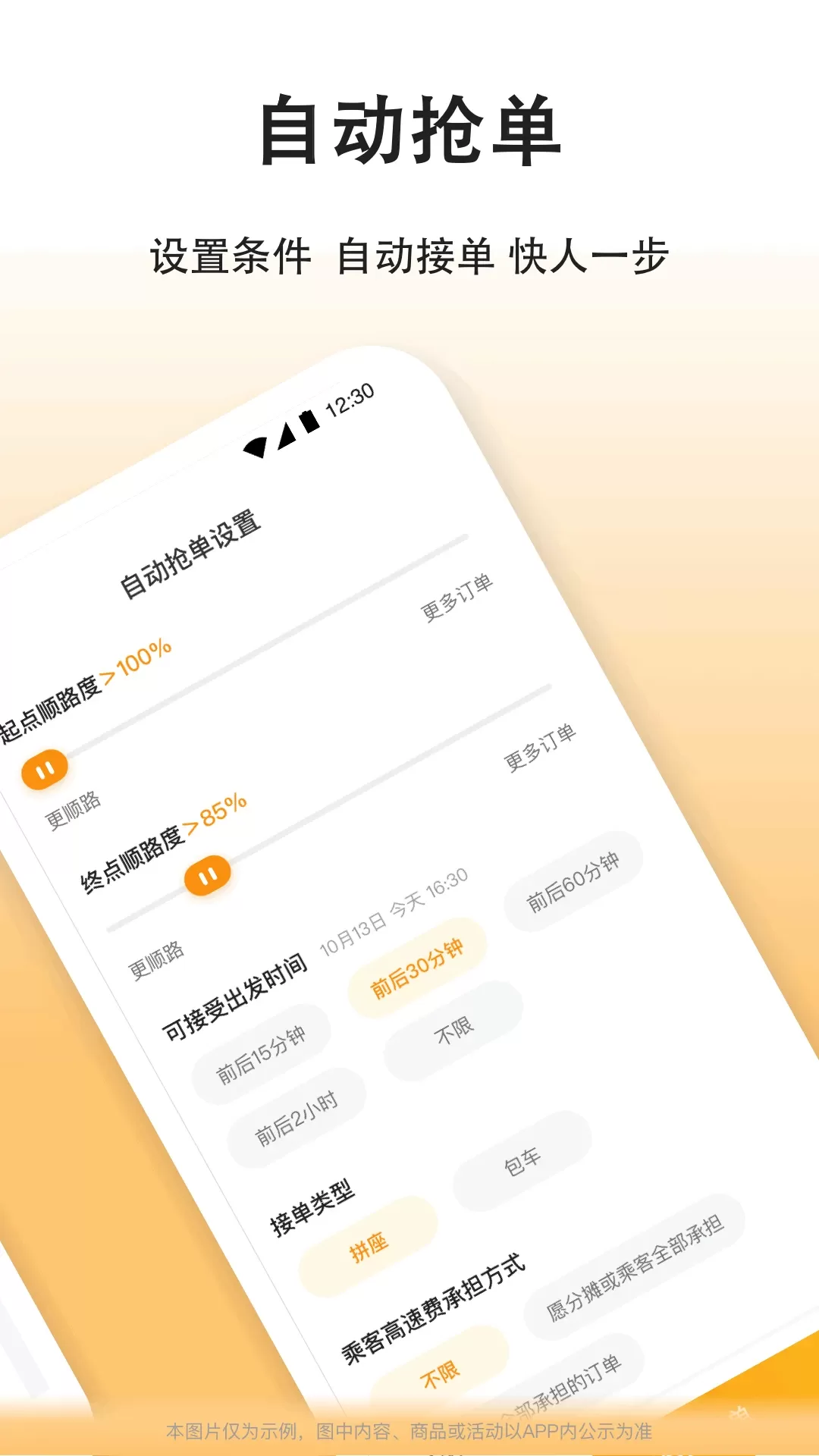 滴答出行司机端官网版app