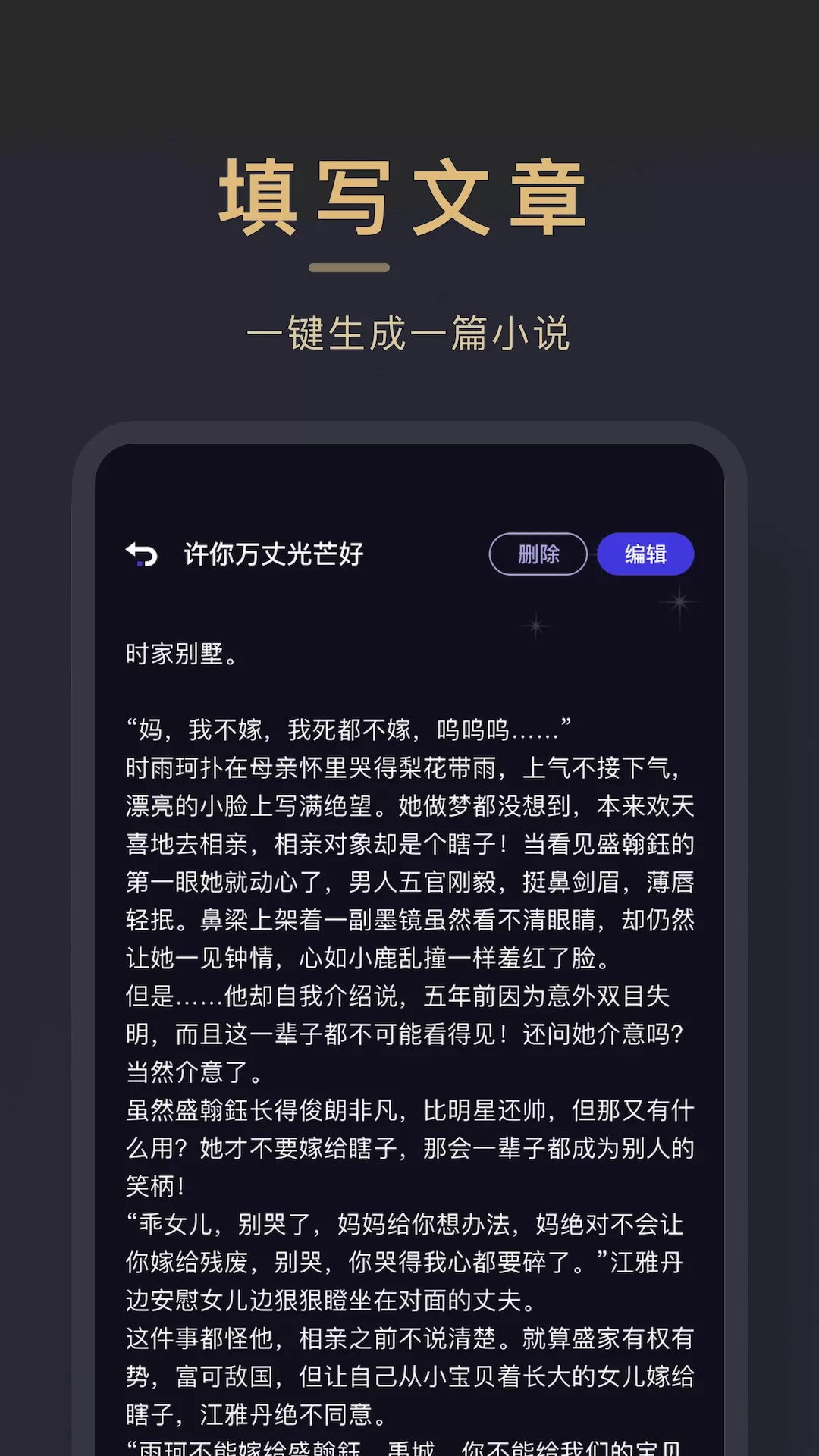 小小追书下载最新版本