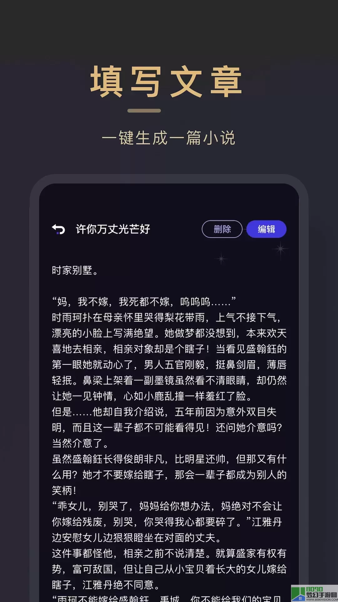 小小追书下载最新版本