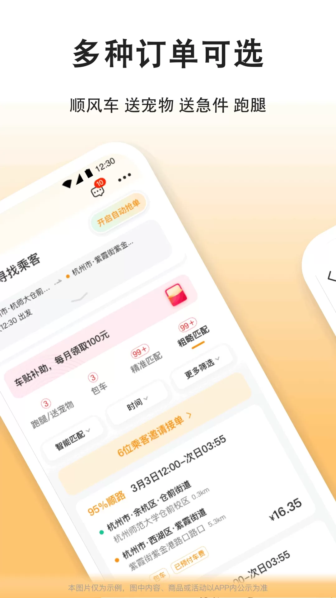 滴答出行司机端官网版app