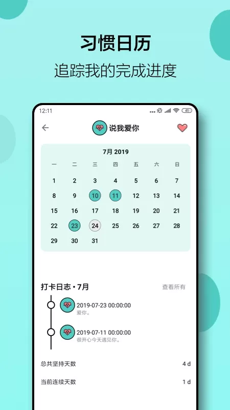 小日常官网版app