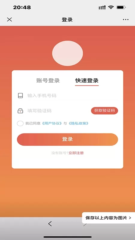 汇小猪下载app