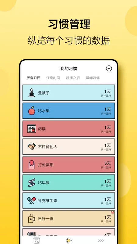 小日常官网版app