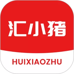 汇小猪下载app