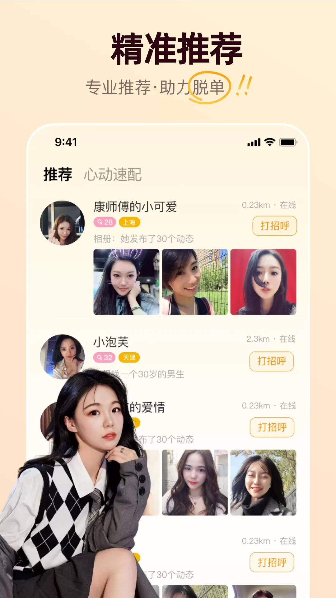 牵媒下载app