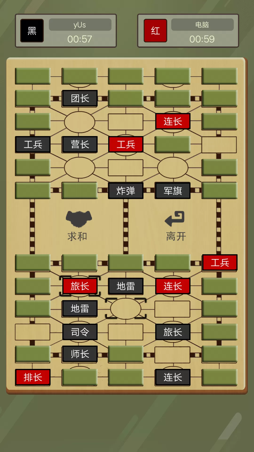 二国军棋HD安卓最新版