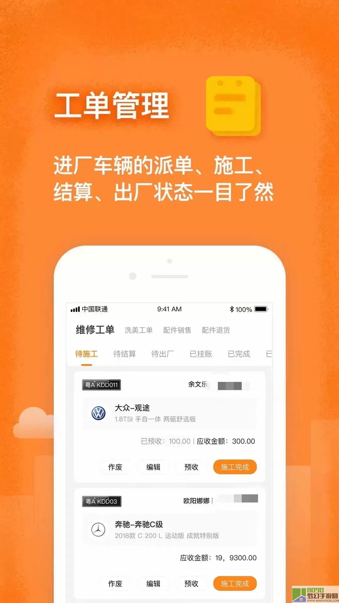 修连邦官网版app