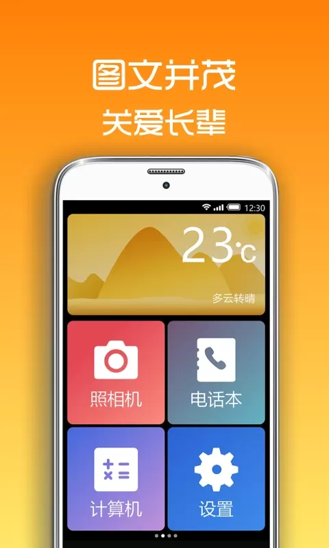 超极简桌面官网版app