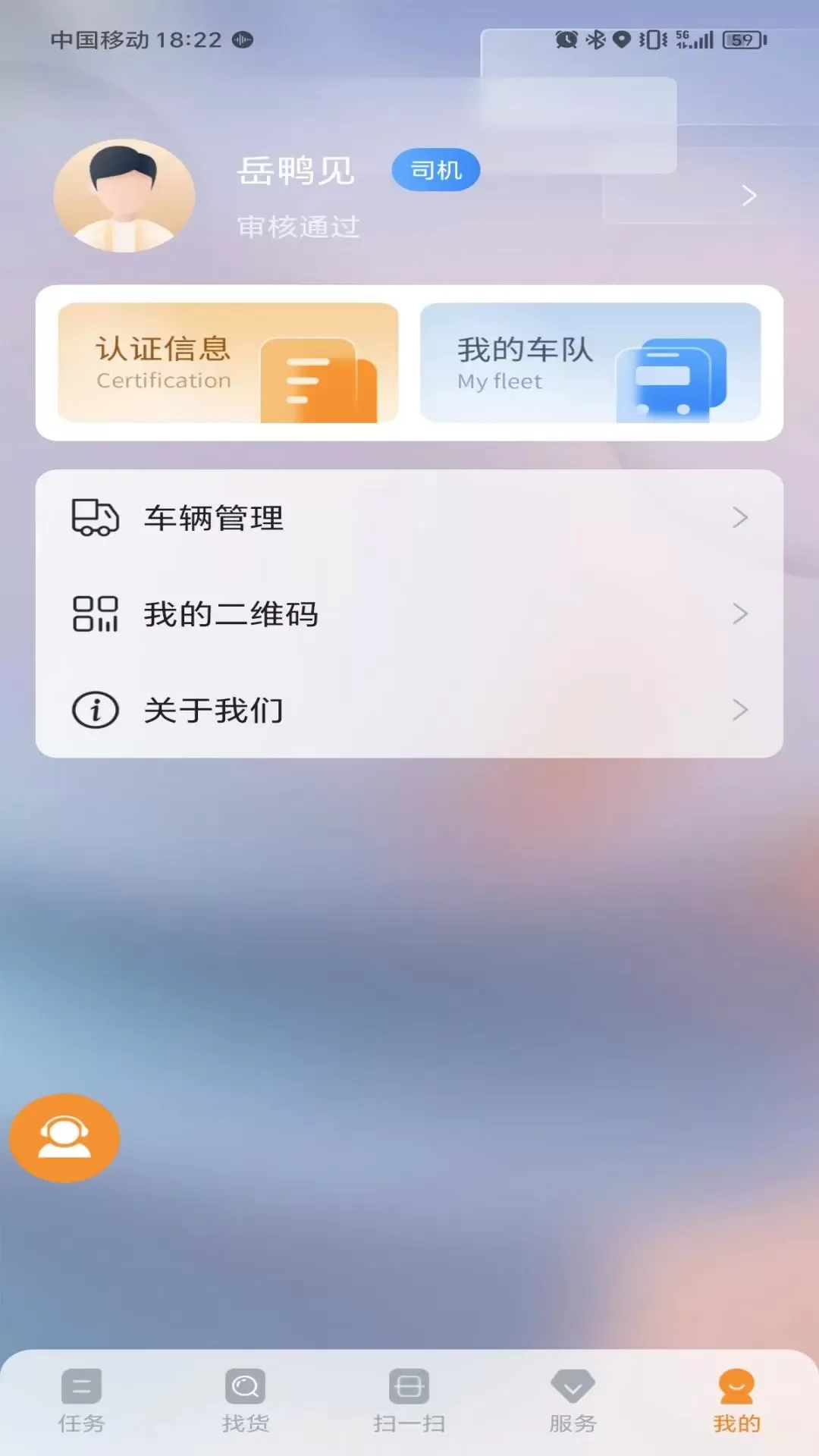 营家物流下载官网版