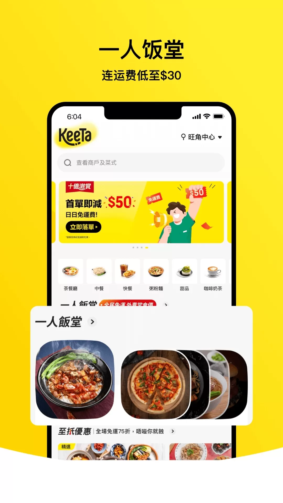 KeeTa下载官方正版