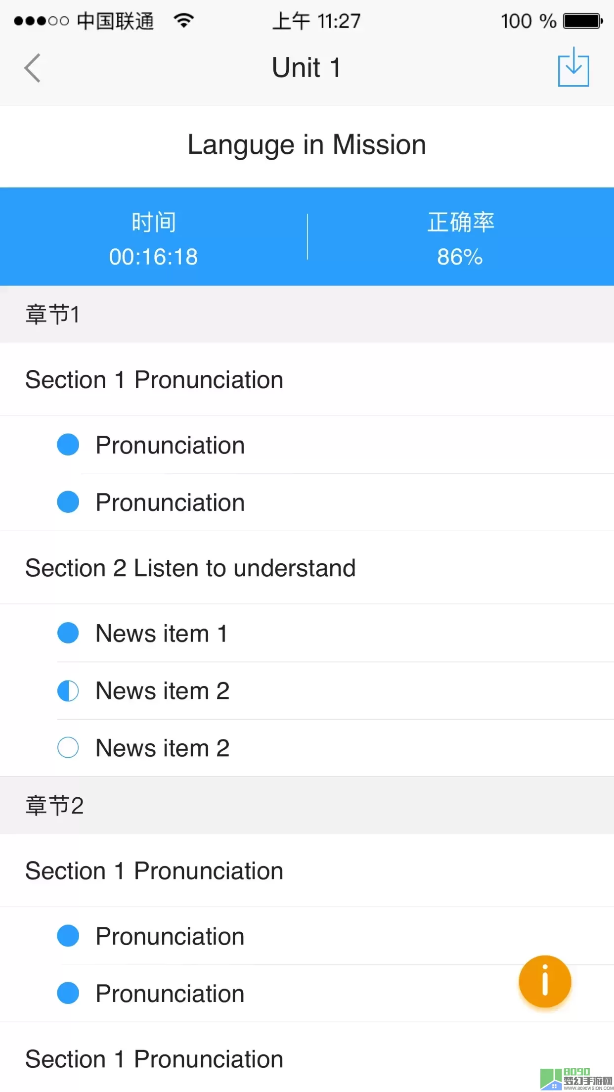 U校园免费版下载