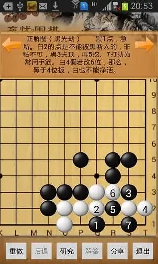 忘忧围棋免费下载