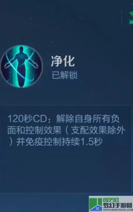 符文法师带什么召唤师技能