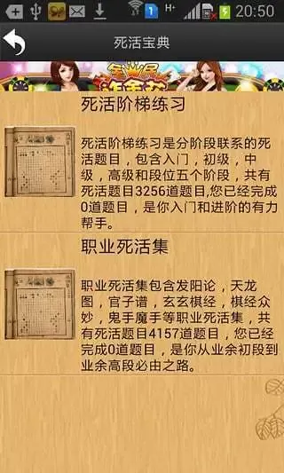 忘忧围棋免费下载