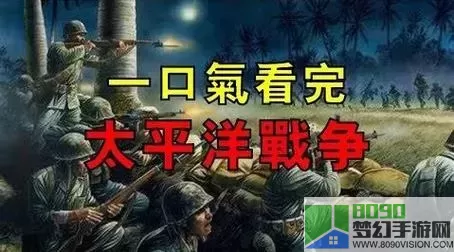 腾讯视频太平洋战争下架