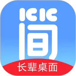 超极简桌面官网版app