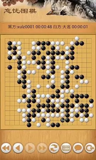 忘忧围棋免费下载