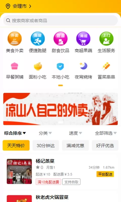 么么哒外卖app下载