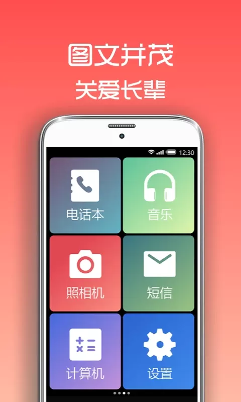 超极简桌面官网版app