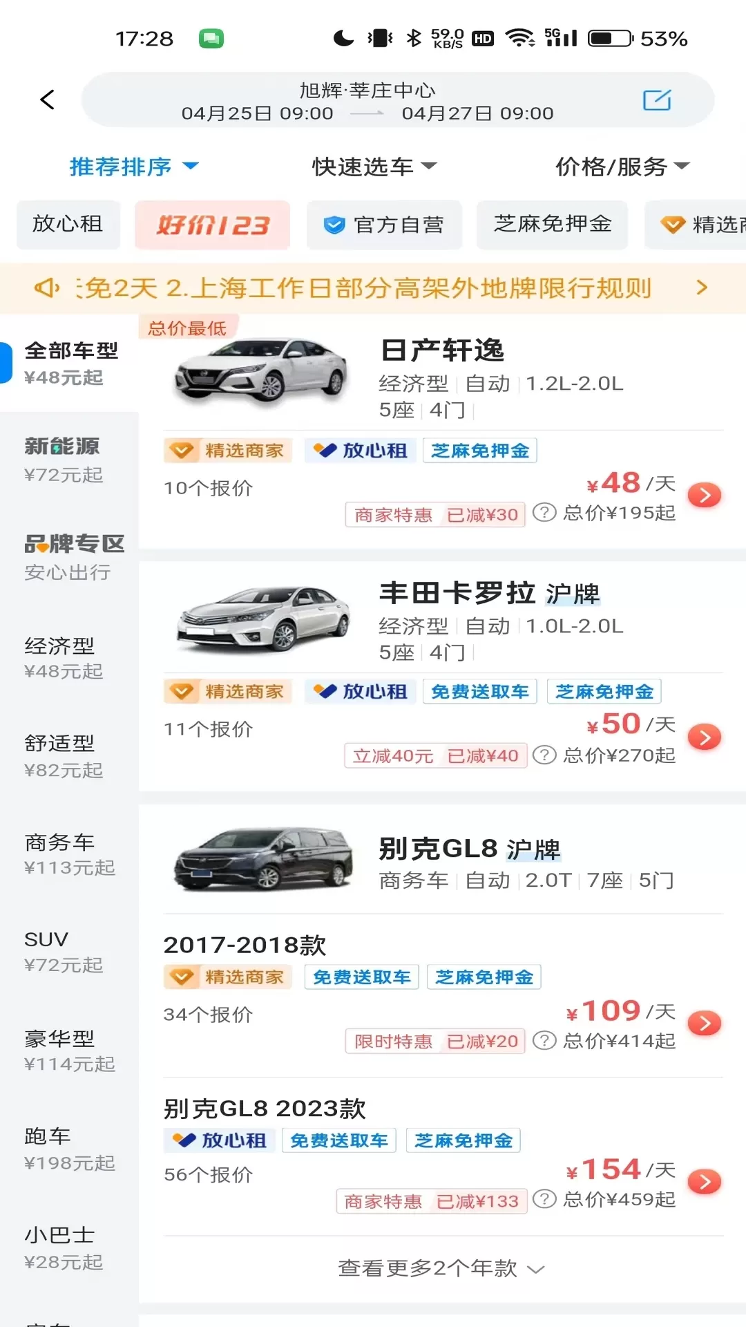 哈啰租车免费版下载