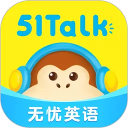 51Talk无忧英语官网版旧版本