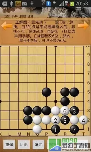 忘忧围棋免费下载