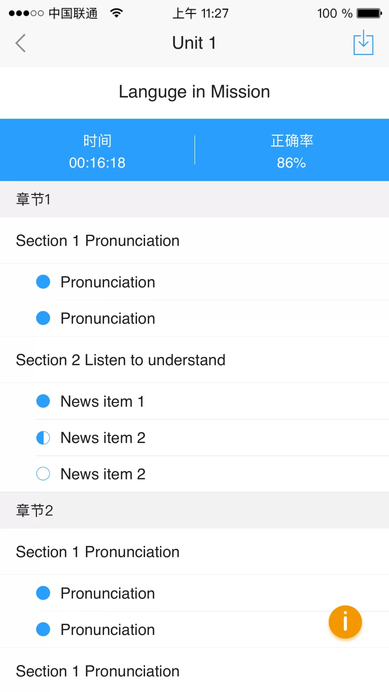 U校园免费版下载