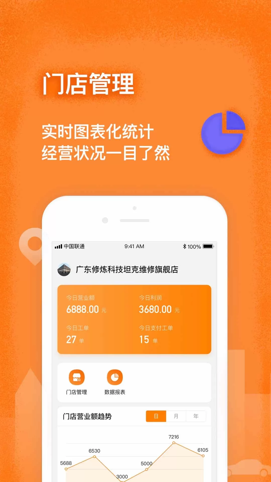 修连邦官网版app