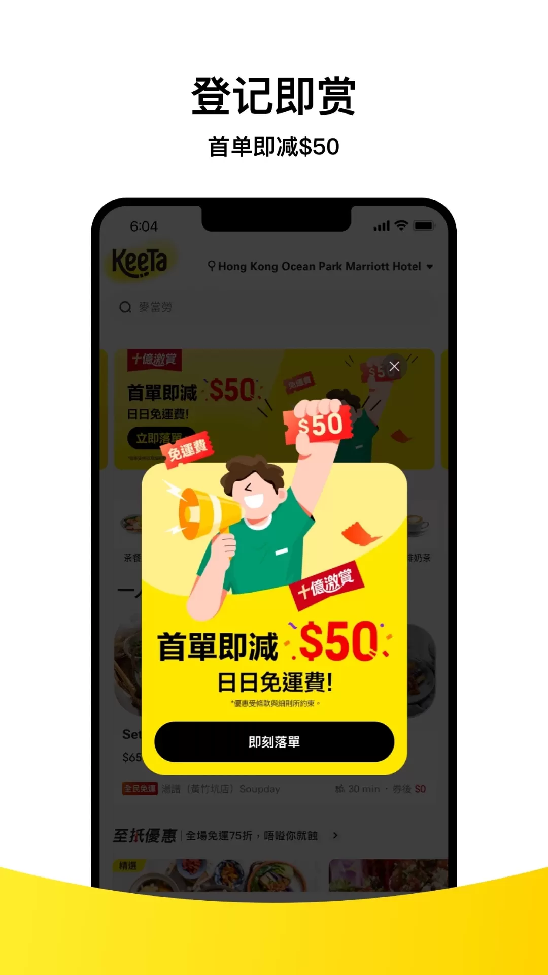 KeeTa下载官方正版