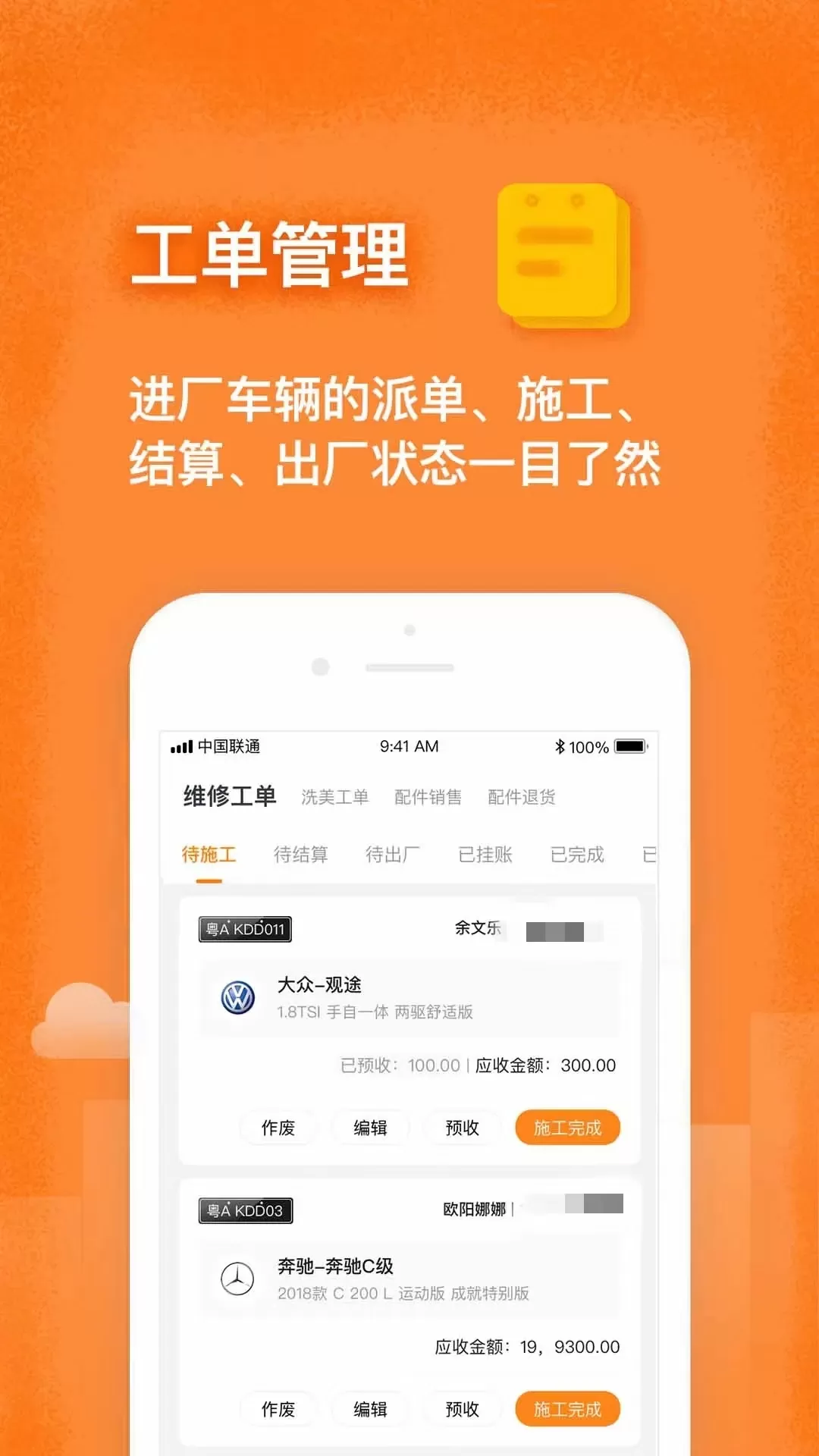 修连邦官网版app