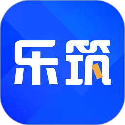 乐筑官网版app