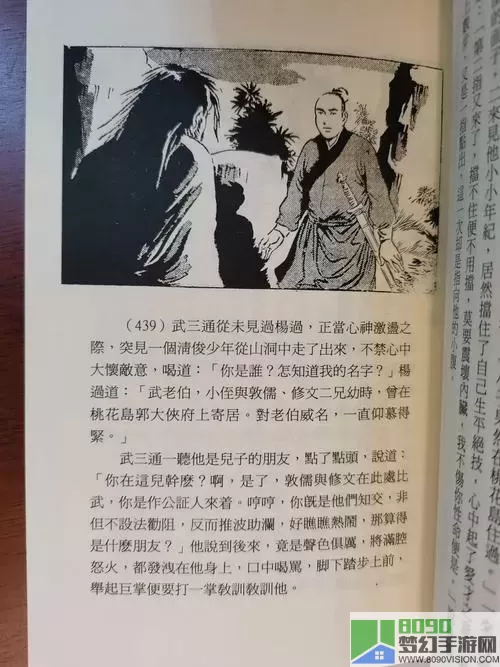 笑傲江湖免费阅读全文