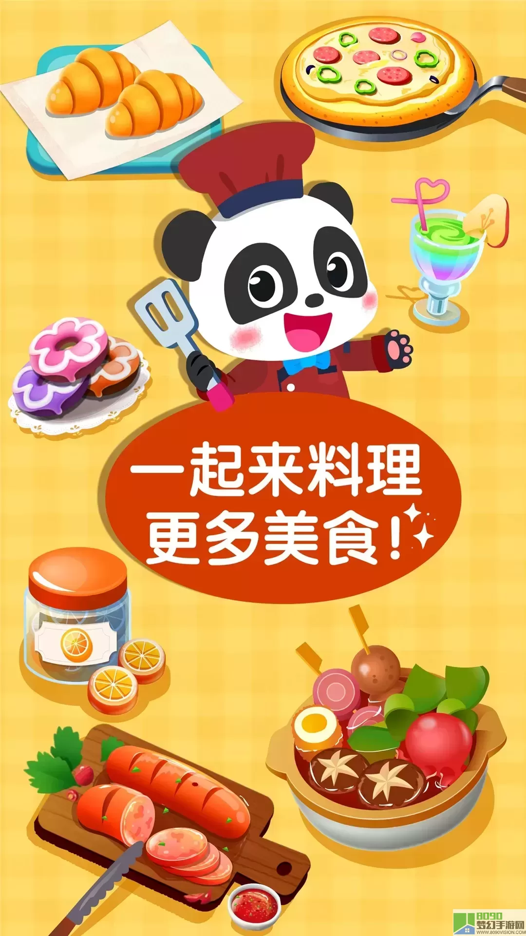 奇妙美味日记官网版app