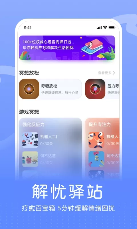 小信心理下载安装免费