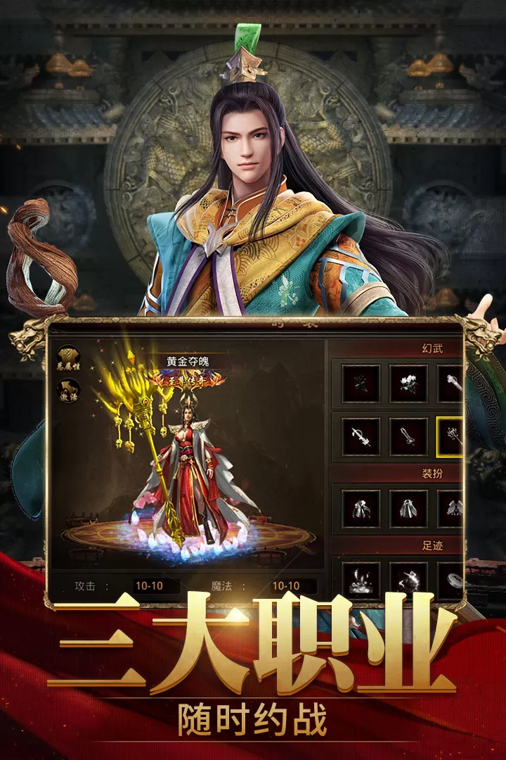 斩魔无双最新版app